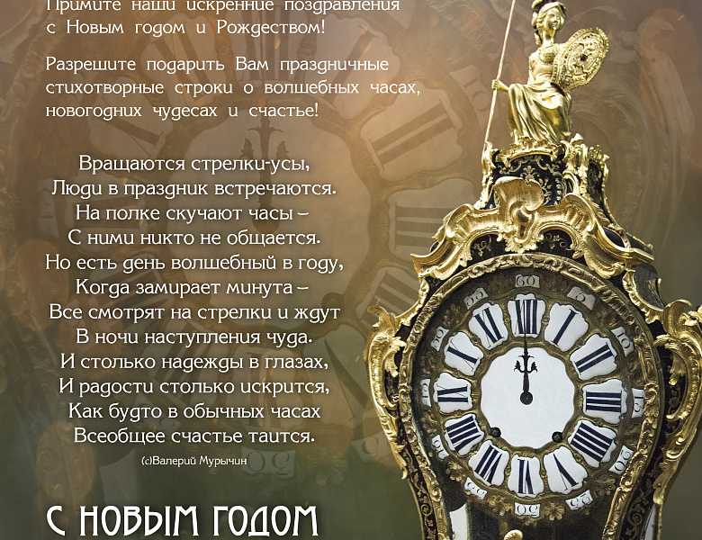 С новым годом и Рождеством!