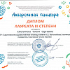 Диплом Диплом