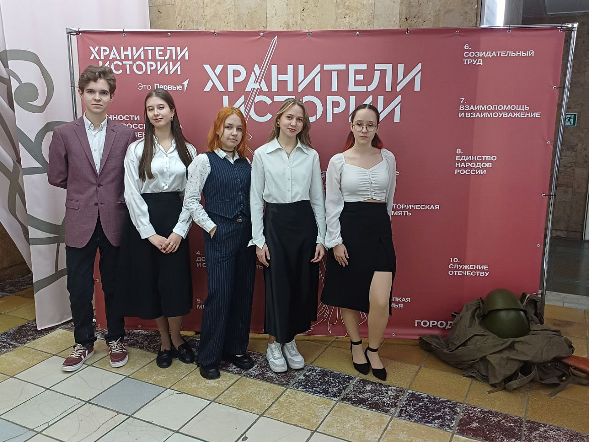 Посвящение в «Хранители Истории»