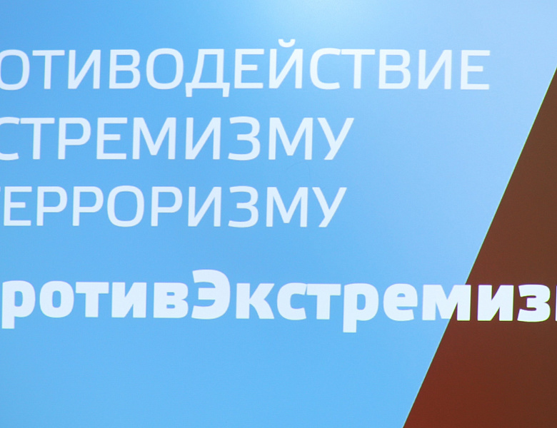 Что я знаю о терроризме? Экстремизм и противодействие экстремистским проявлениям 