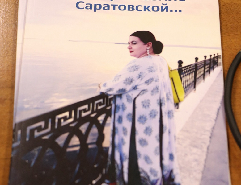 CАРАТОВ – КУЛЬТУРНАЯ СТОЛИЦА ПОВОЛЖЬЯ