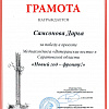 Грамота Грамота