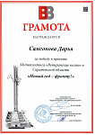 Грамота