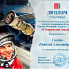 Диплом Диплом