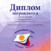 Диплом Диплом