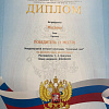Диплом Диплом