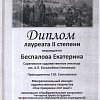 Диплом 17