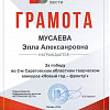 Грамота