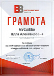 Грамота