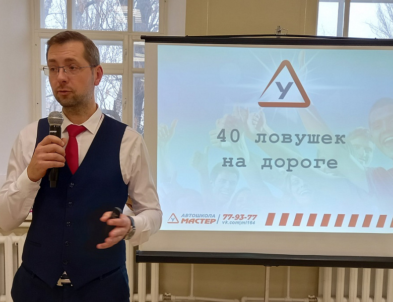 «Ловушки» на дорогах