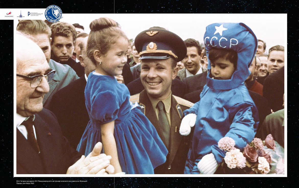 Выставка "Наш Гагарин"