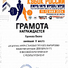 Грамота Грамота
