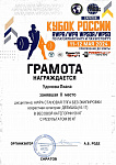 Грамота