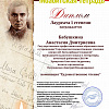 Диплом Диплом