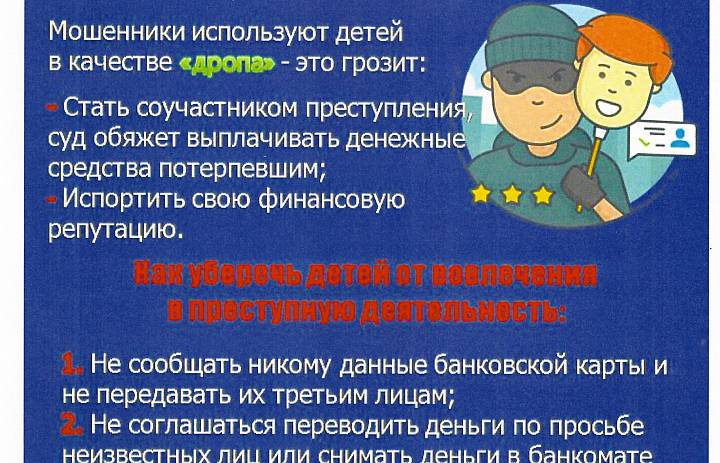 Внимание родители!