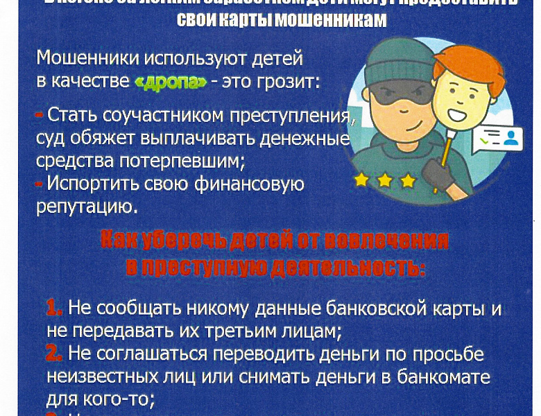 Внимание родители!