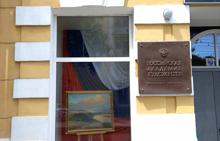 Всероссийская акция «Флаги России», посвященная Дню России