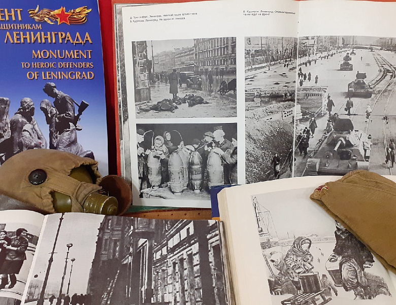 Книжно-иллюстративная выставка «Непокорённый Ленинград»