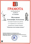 Грамота