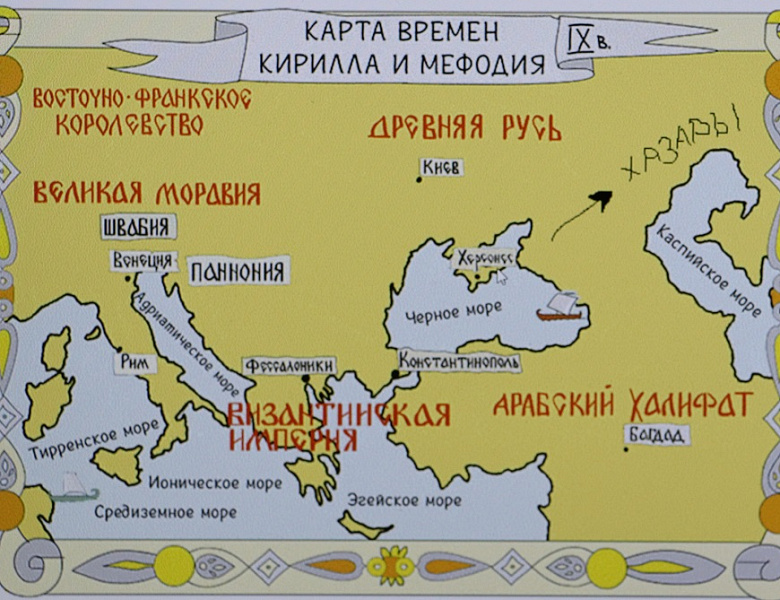 24 мая – День славянской письменности