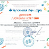 Диплом Диплом