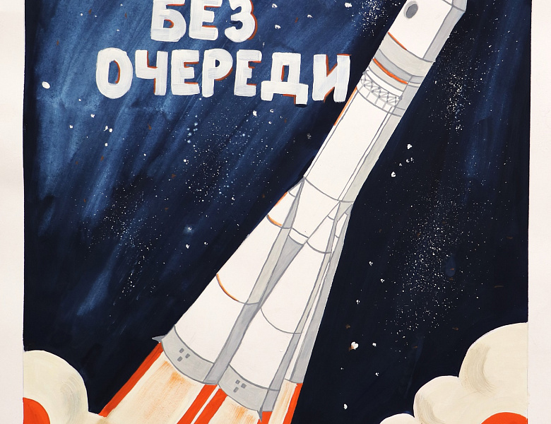 Выставка по итогам композиционного марафона «Космический бум!»