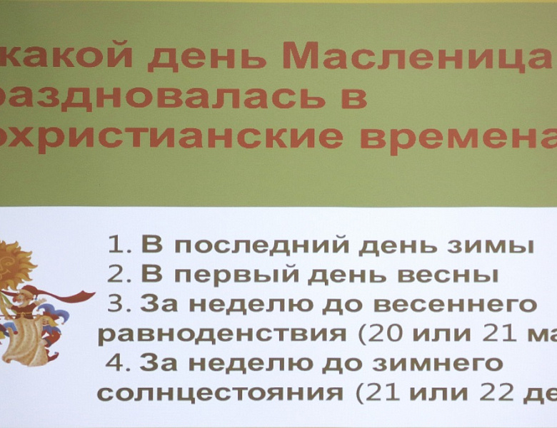 Боярыня Масленица 