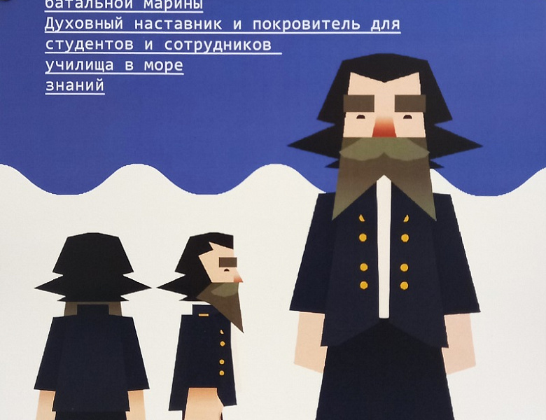 Талисман училища