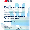 Сертификат Сертификат