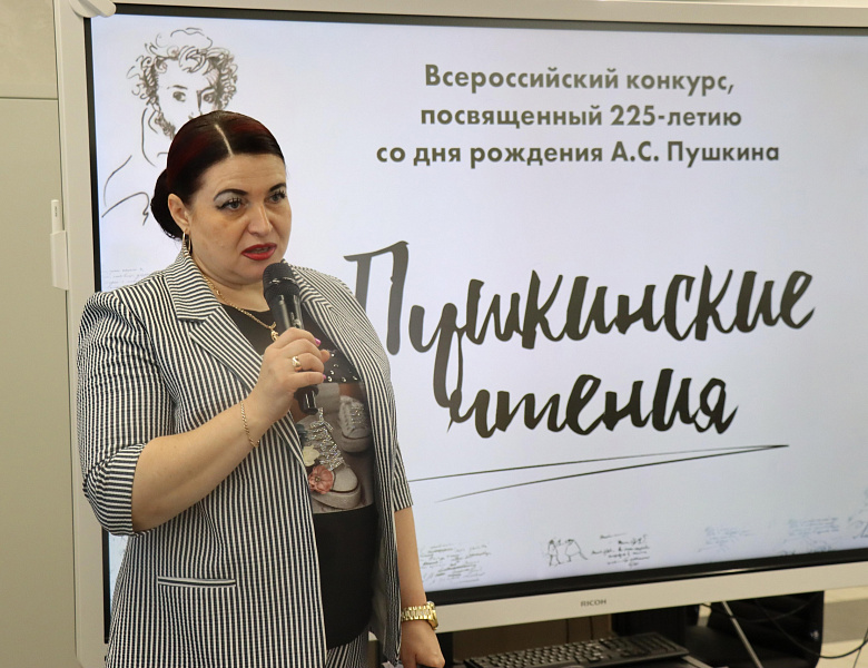 Всероссийский конкурс «Пушкинские чтения»