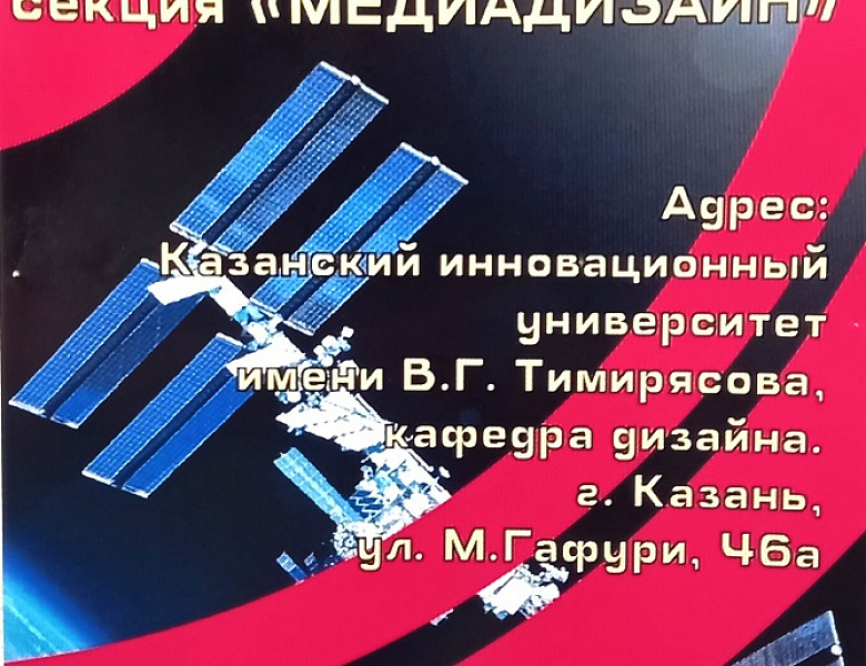 Выставка работ по итогам Всероссийской олимпиады по дизайну  имени А.М. Родченко 