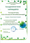 волонтерский отряд