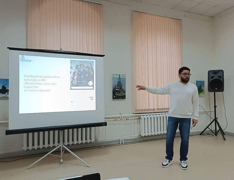 Знакомство с Волонтёрами культуры.
