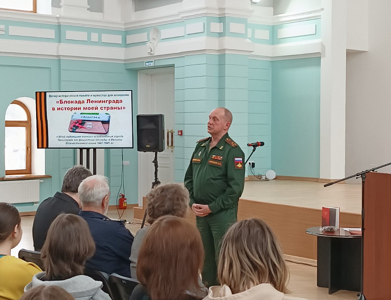 «Блокада Ленинграда в истории моей страны»