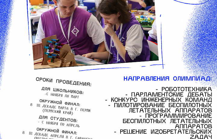 Присоединяйтесь к проектам ПФО