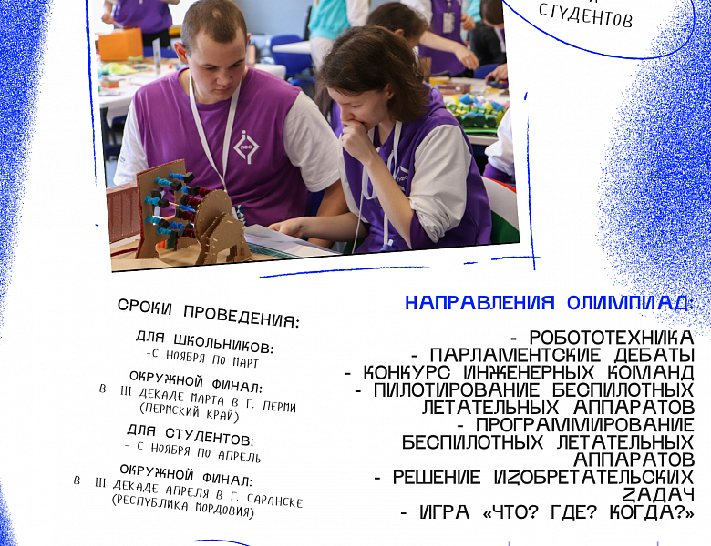 Присоединяйтесь к проектам ПФО