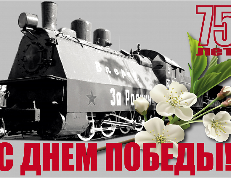 В преддверии празднования 75-летия Великой Победы стартовал проект «Открытка Победы!».