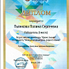 диплом диплом