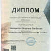 диплом диплом