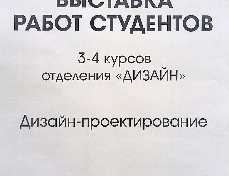 Методическая выставка «Проект: витрина, выставка, праздник в городе», посвященная Дню российского студенчества