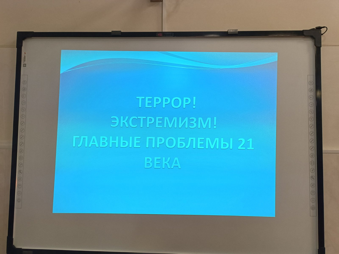 Террор! Экстремизм! Главные проблемы 21 века 
