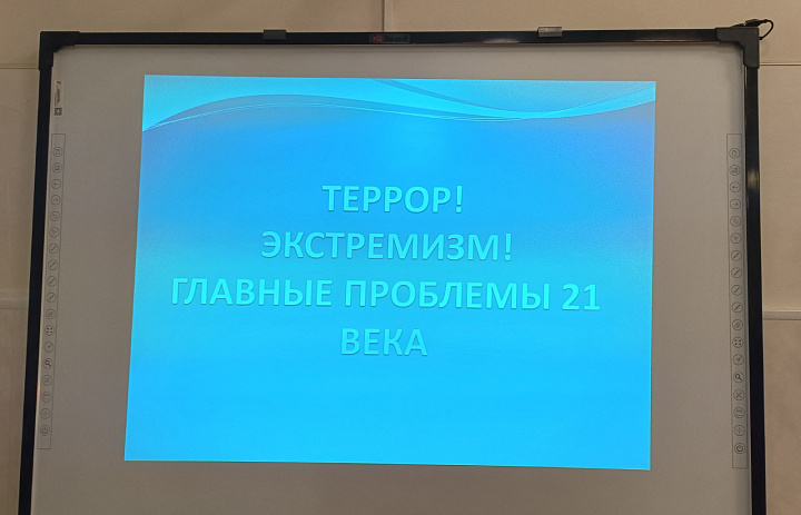 Террор! Экстремизм! Главные проблемы 21 века 