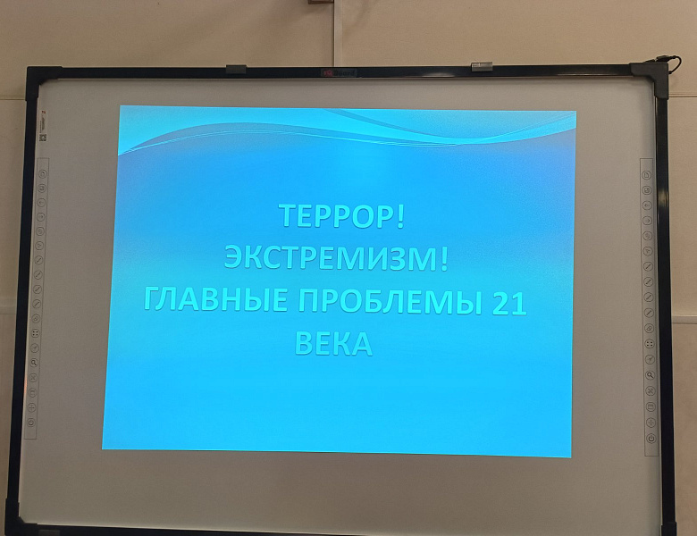Террор! Экстремизм! Главные проблемы 21 века 