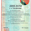 Киселева Марина - 4.jpg Киселева Марина - 4.jpg