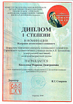 Киселева Марина - 4.jpg