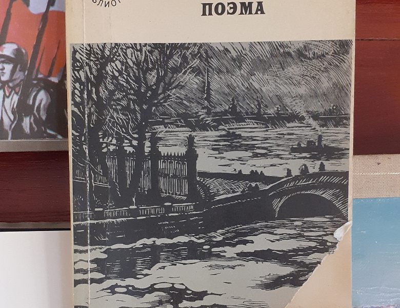 Героическая эпоха Ленинграда