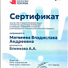 Сертификат Сертификат