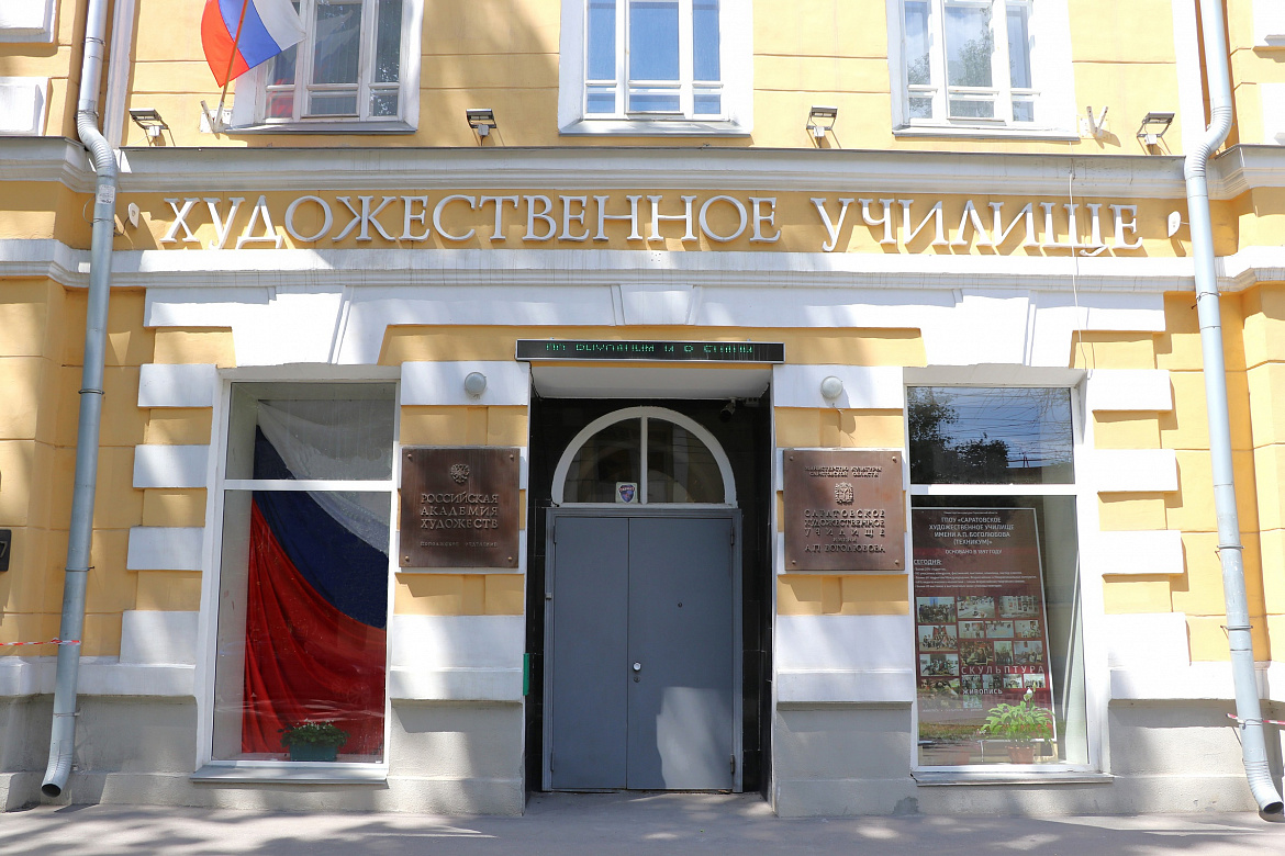 Всероссийская акция «Флаги России»