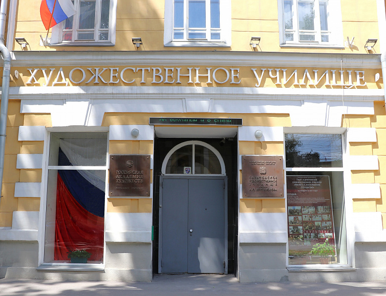 Всероссийская акция «Флаги России»