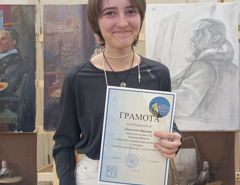Талисман училища